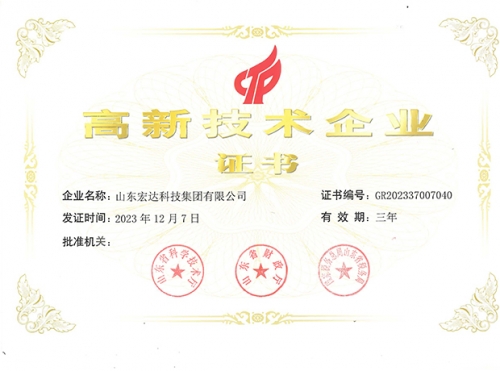 安博网页版有限公司高新技术企业证书