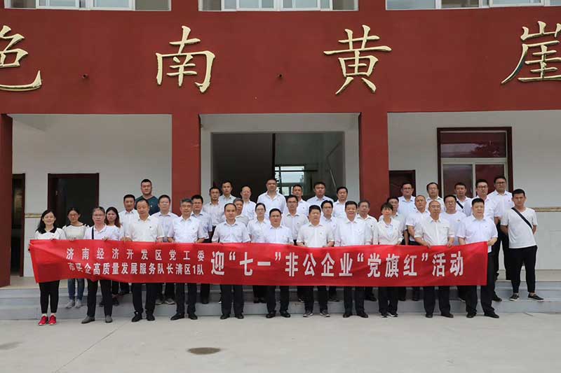 让党旗高高飘扬---安博网页版集团党员参观大峰山红色教育基地活动