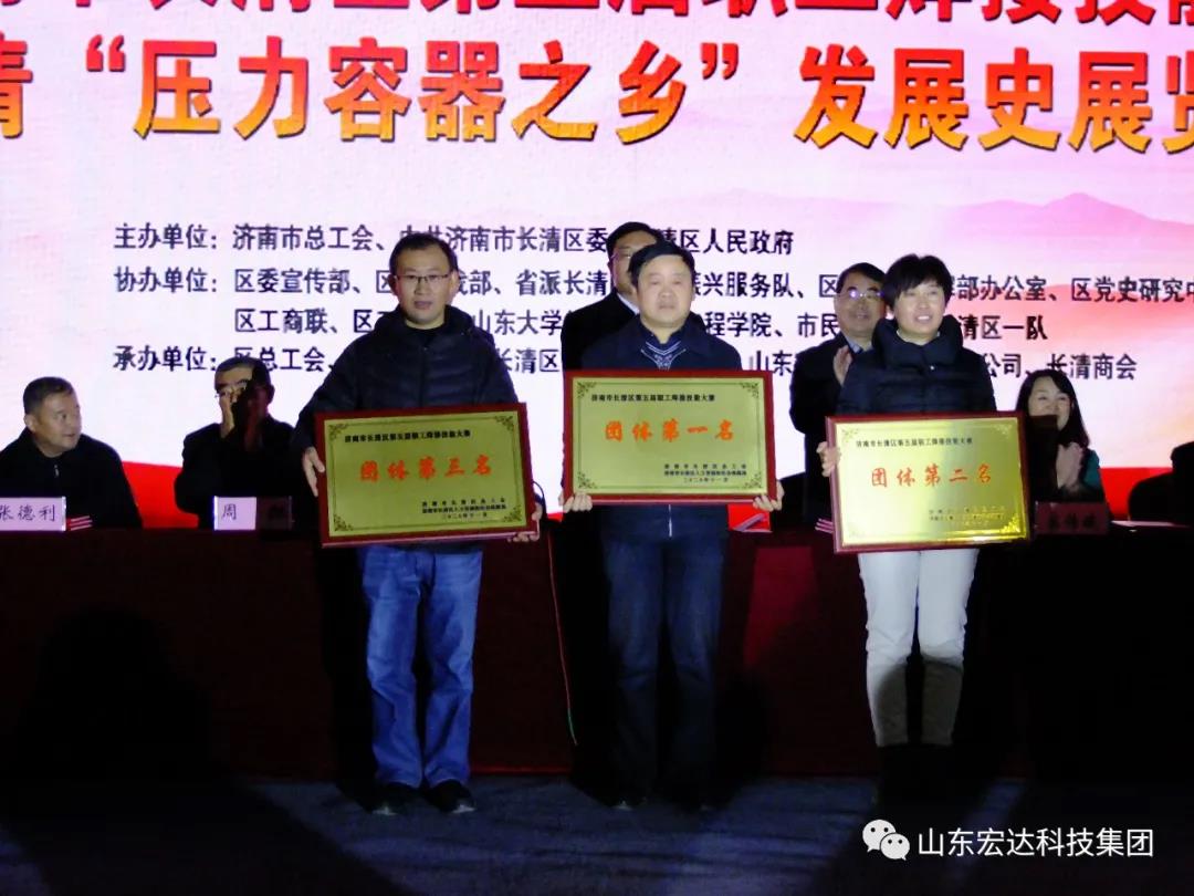 济南市长清区第五届职工焊接技能大赛在安博网页版集团隆重举行