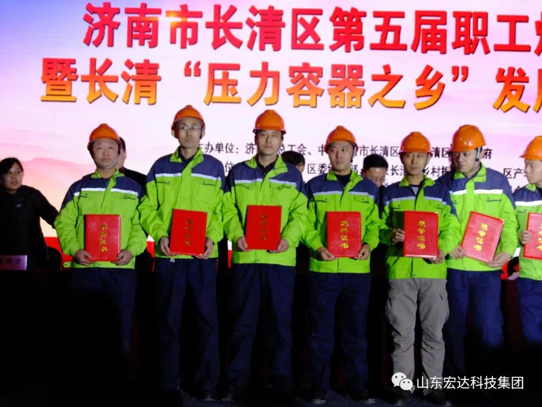 济南市长清区第五届职工焊接技能大赛在安博网页版集团隆重举行