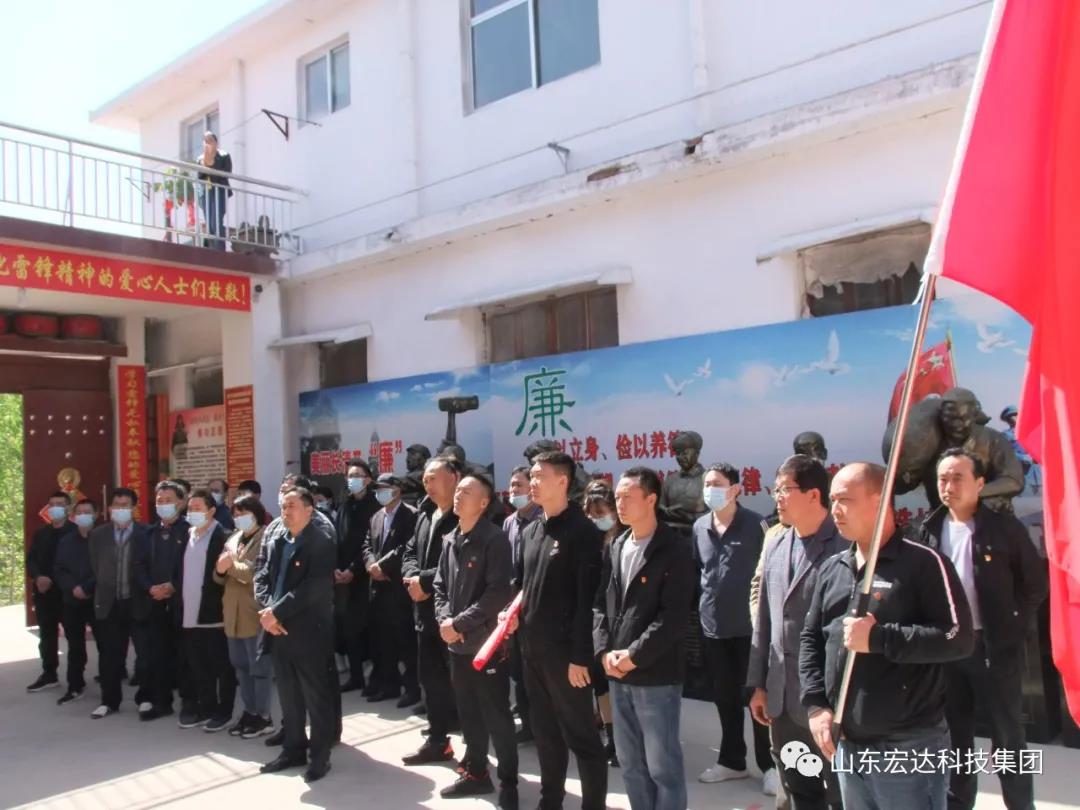 山东安博网页版集团举办党史学习教育活动