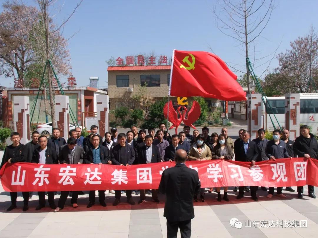 山东安博网页版集团举办党史学习教育活动