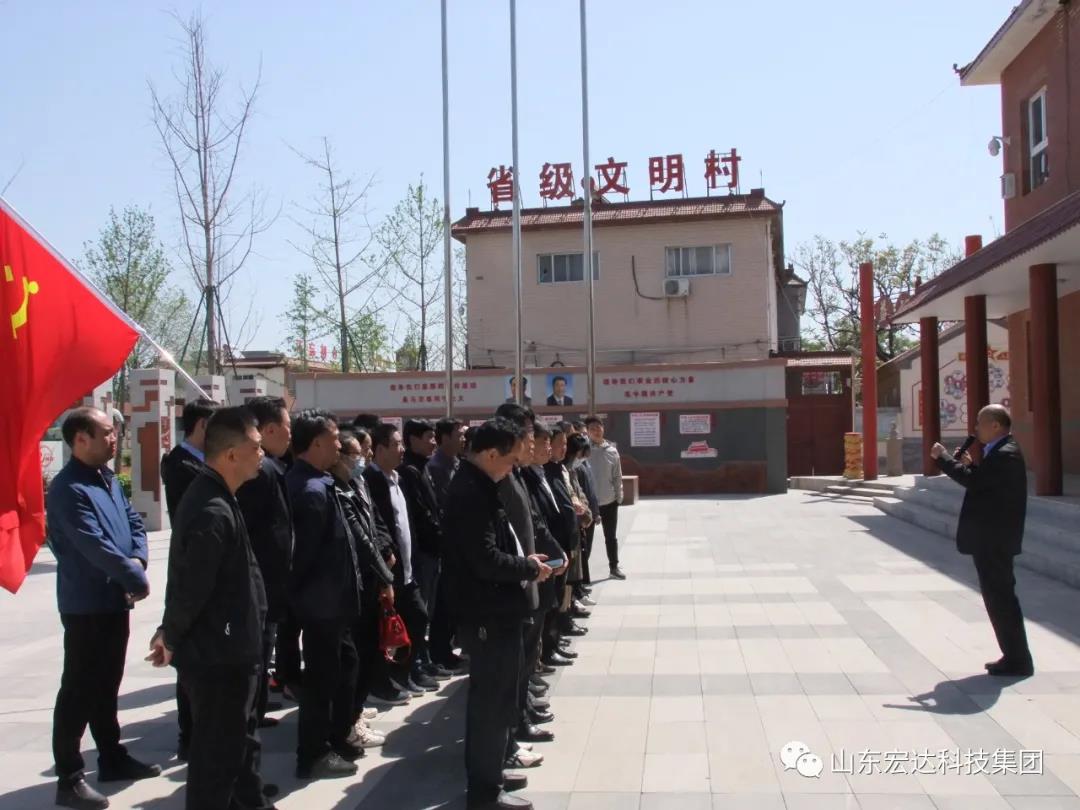 山东安博网页版集团举办党史学习教育活动