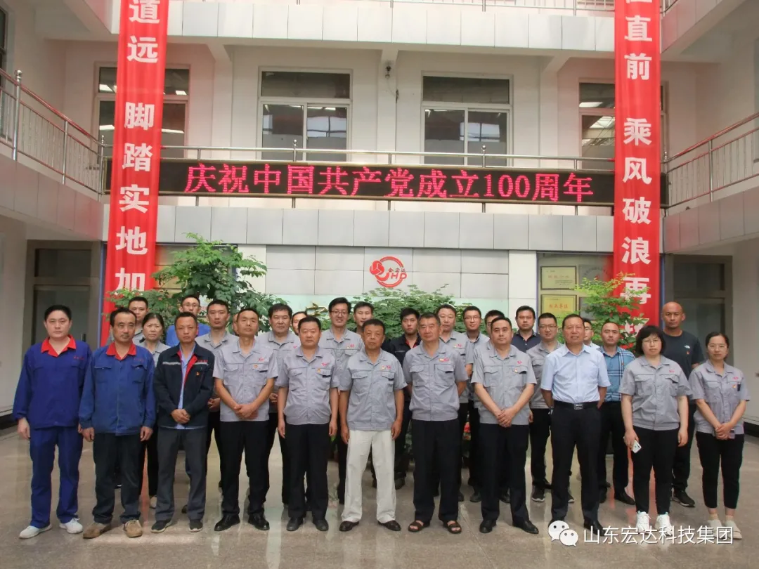 回望百年路 展望新征程---安博网页版集团全体党员开展主题党日活动