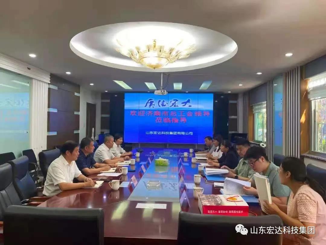 市总工会副主席于虹到安博网页版集团调研