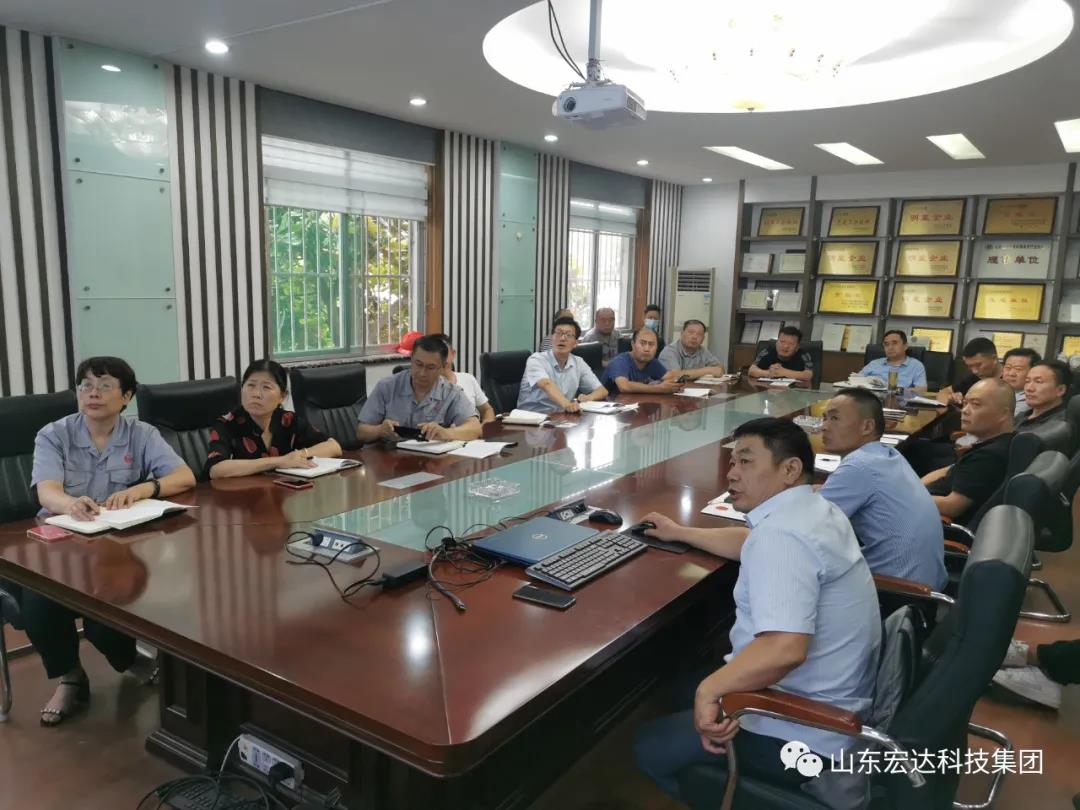 记住！新《安全生产法》今日起施行------安博网页版集团召开安全生产专题会议