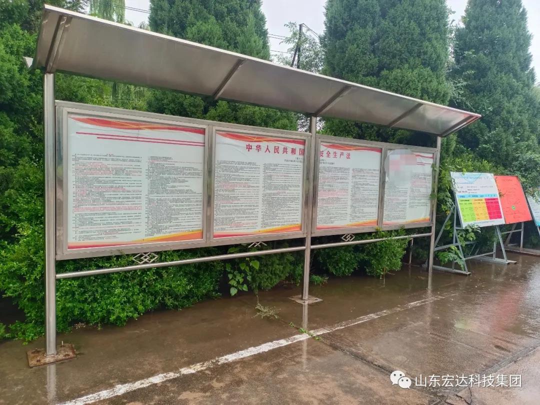记住！新《安全生产法》今日起施行------安博网页版集团召开安全生产专题会议