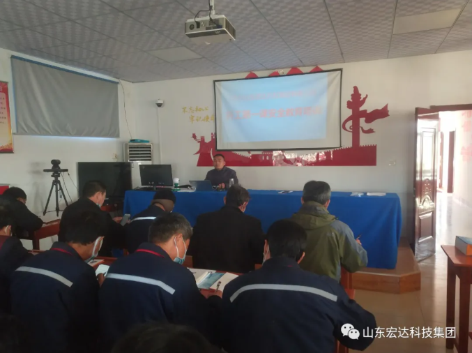 安博网页版落实“开工第一课”活动