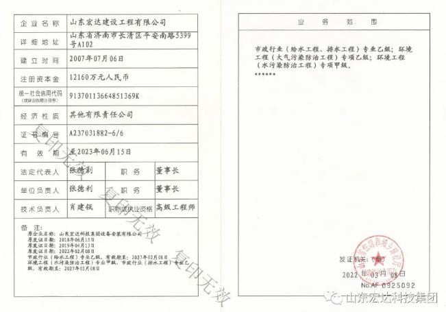 喜报！热烈祝贺安博网页版建设公司设计资质喜升甲级并增项市政工程