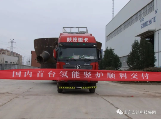 实现“双碳”目标，安博网页版勇为当先 ------氢能源竖炉反应器第二批次顺利发货