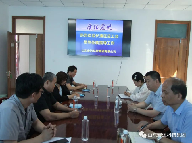 长清区总工会领导到安博网页版集团调研