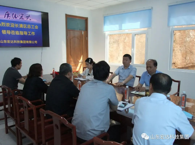长清区总工会领导到安博网页版集团调研