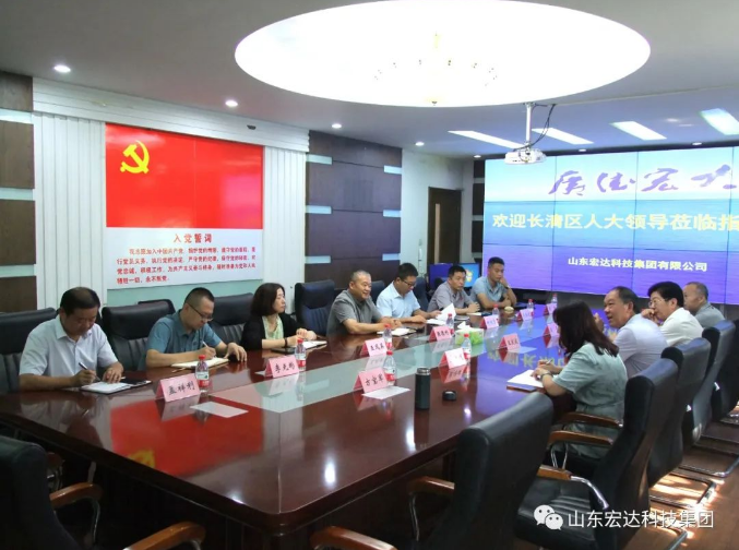 长清区人大常委会副主任王庆波一行到安博网页版集团调研