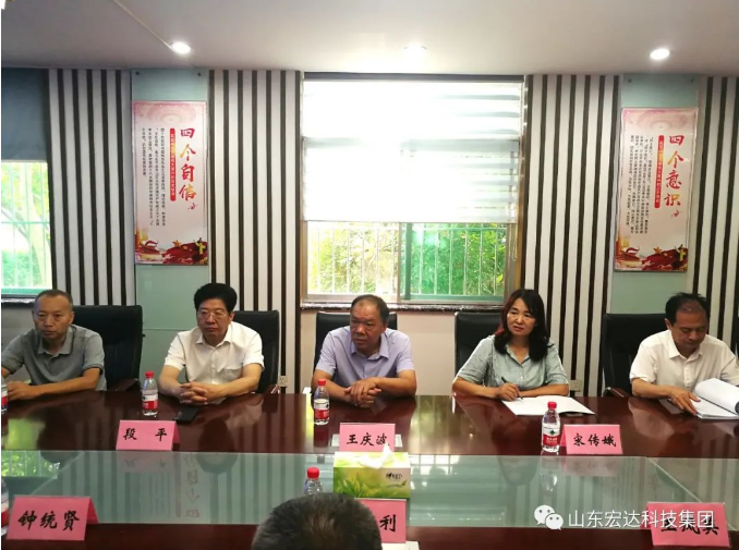 长清区人大常委会副主任王庆波一行到安博网页版集团调研