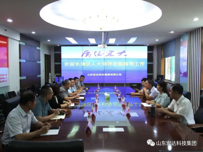 长清区人大常委会副主任王庆波一行到安博网页版集团调研