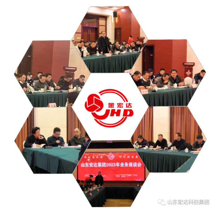 【聚水城 集广益 开新局】安博网页版2023年业务座谈会隆重举行