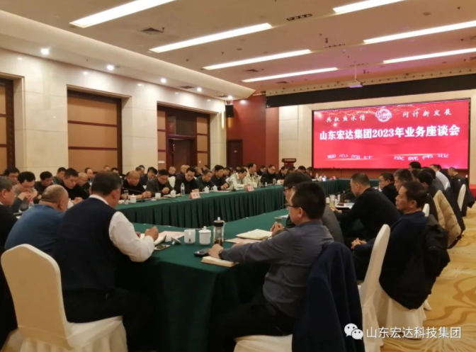 【聚水城 集广益 开新局】安博网页版2023年业务座谈会隆重举行
