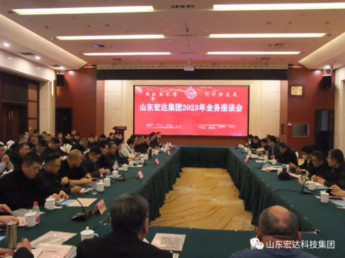 【聚水城 集广益 开新局】安博网页版2023年业务座谈会隆重举行