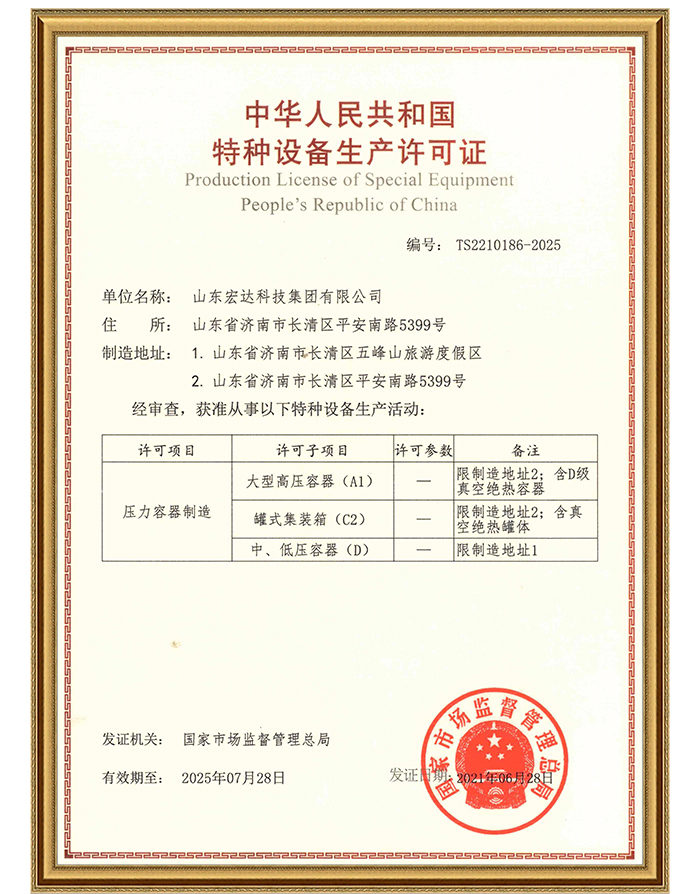 安博网页版有限公司特种设备生产许可证.jpg